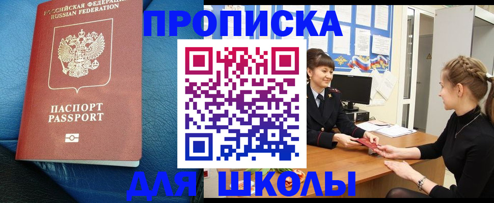 прописка паспорт в Михайловке