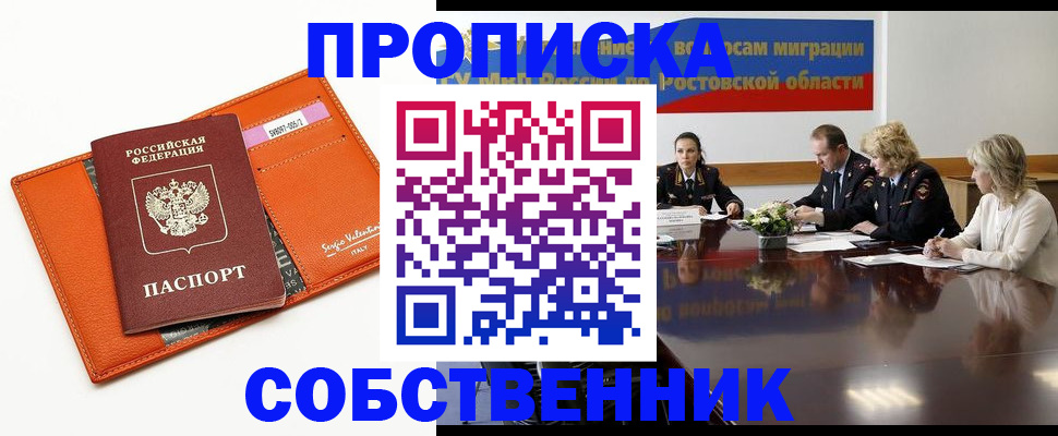 временная регистрация гарантия в Михайловке