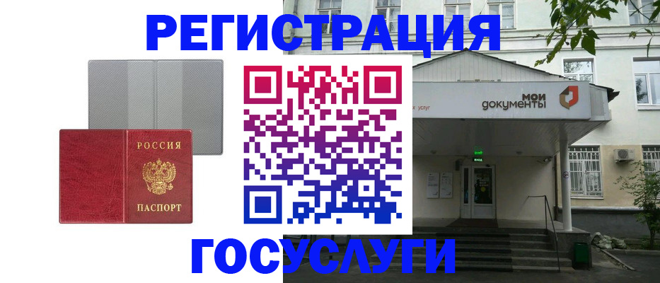 прописка гарантия в Михайловке