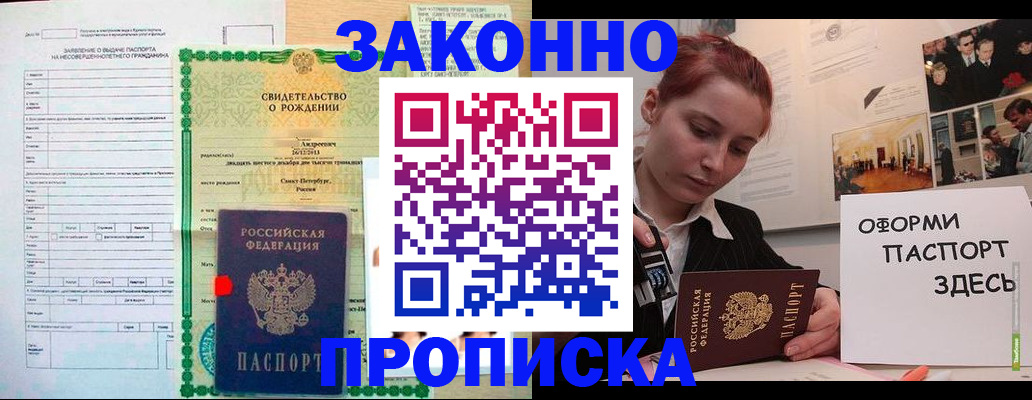 временная регистрация поиск в Михайловке